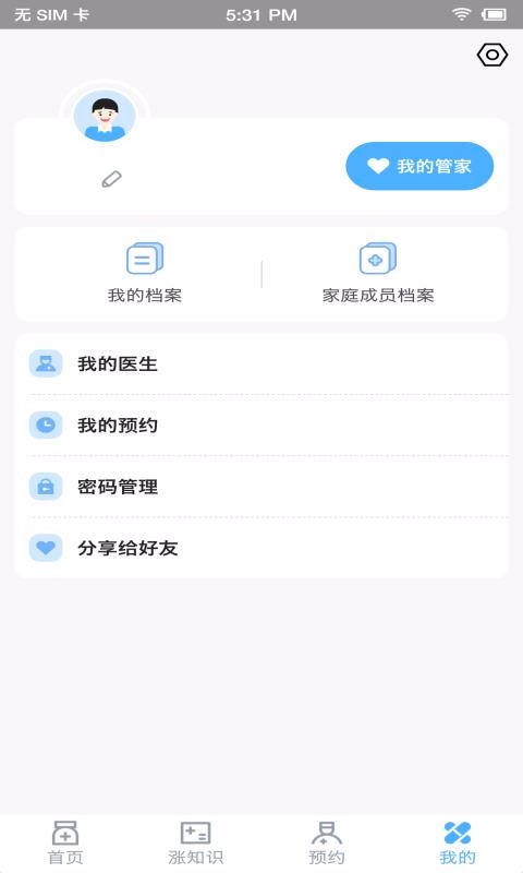 ҩֻapp-ҩ v2.0.2 ׿