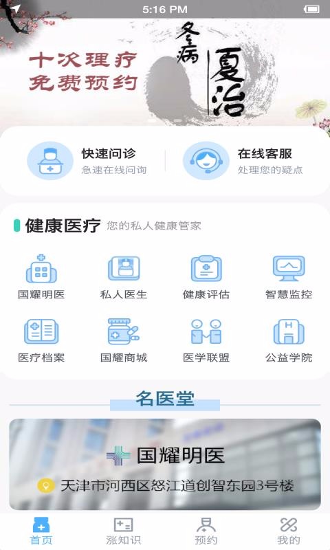 ҩֻapp-ҩ v2.0.2 ׿