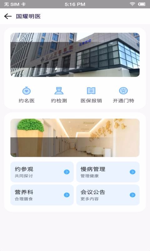 ҩֻapp-ҩ v2.0.2 ׿