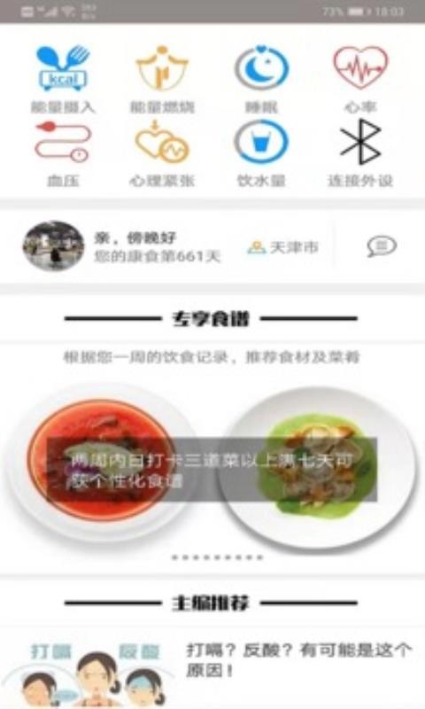 ʳֻapp-ʳ v6.0 ֻ