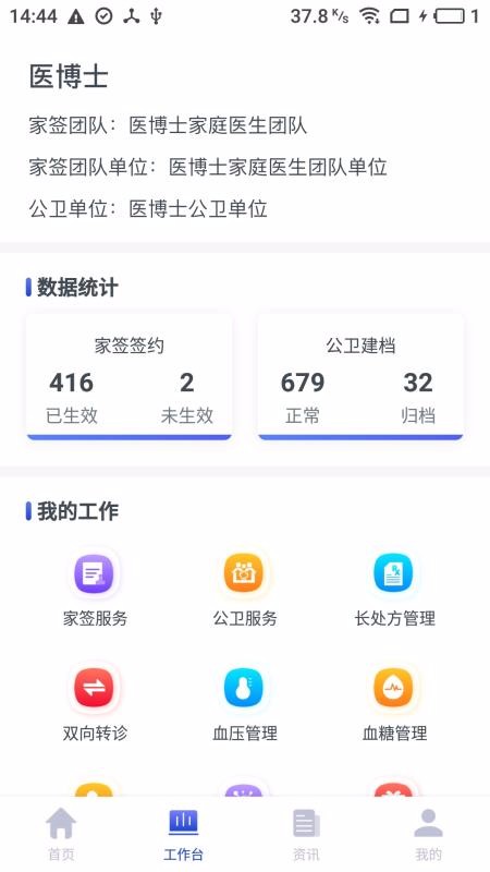 ͥҽҽֻapp-ͥҽҽ v2.4.6 ֻ