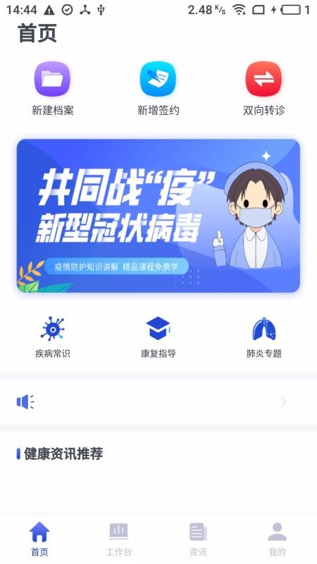 ͥҽҽֻapp-ͥҽҽ v2.4.6 ֻ