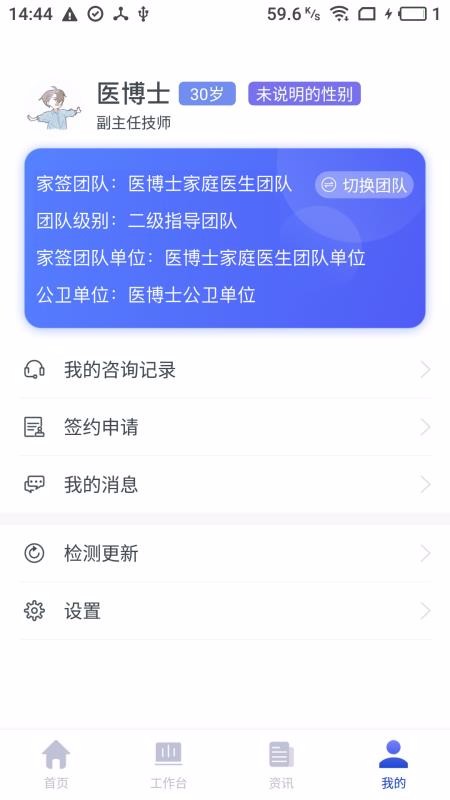 ͥҽҽֻapp-ͥҽҽ v2.4.6 ֻ