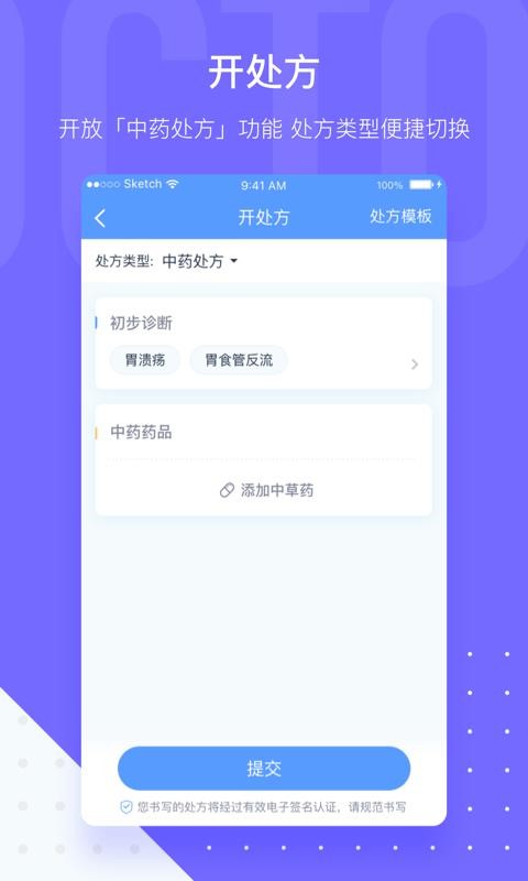 ΢ҽֻapp-΢ҽ v4.0.3.1 ׿