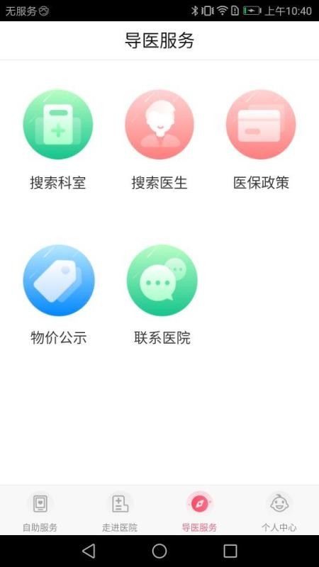 Ͼҽֻapp-Ͼҽ v3.1.10 ֻ