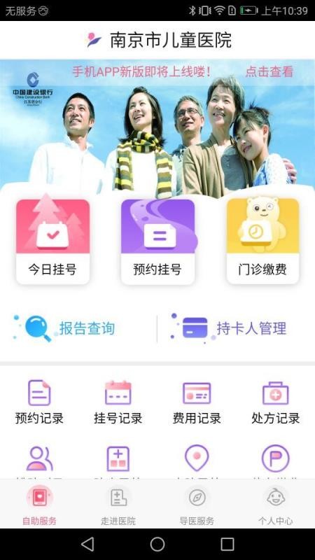 Ͼҽֻapp-Ͼҽ v3.1.10 ֻ