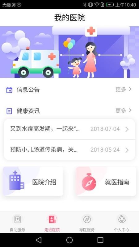 Ͼҽֻapp-Ͼҽ v3.1.10 ֻ