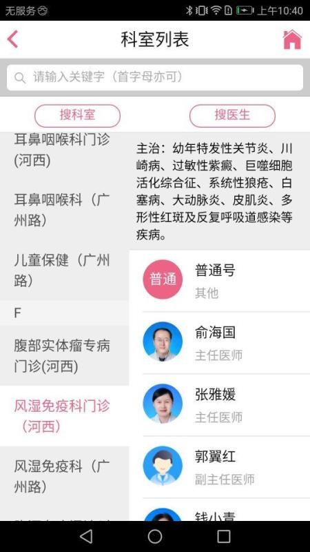 Ͼҽֻapp-Ͼҽ v3.1.10 ֻ