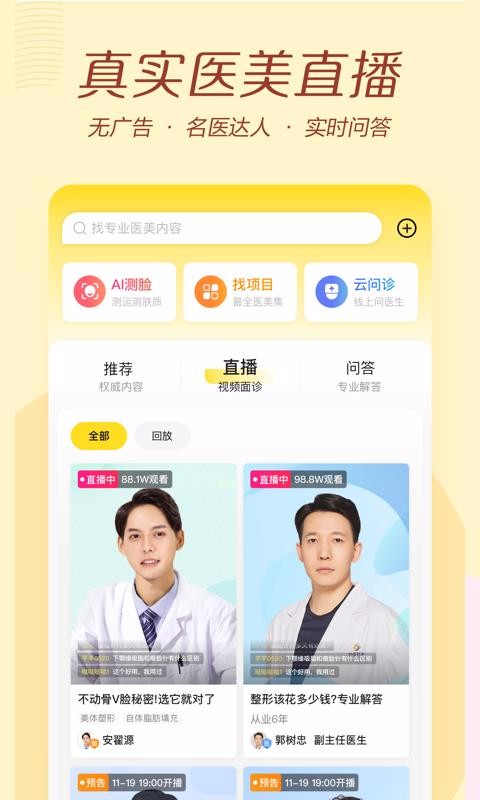 ʰֻapp-ʰ v2.10.2 ׿