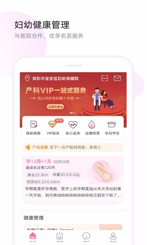 ʹҽֻapp-ʹҽ v5.4.6 ׿