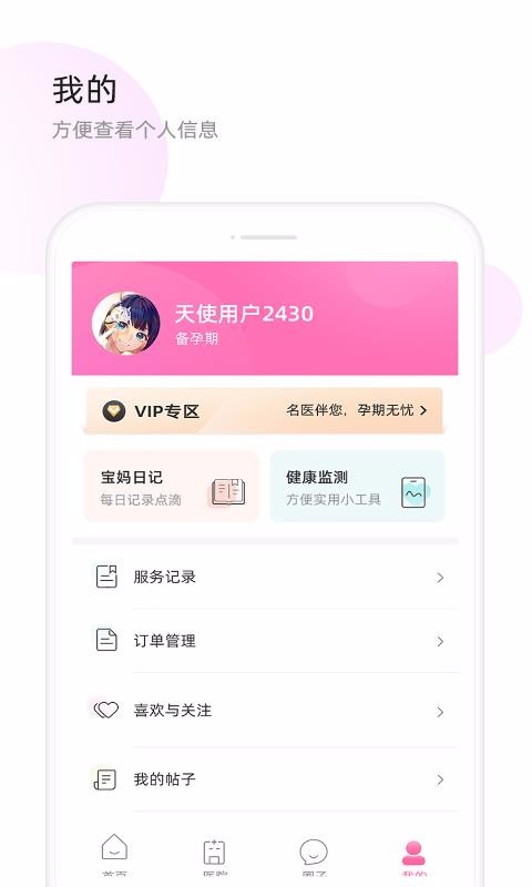 ʹҽֻapp-ʹҽ v5.4.6 ׿
