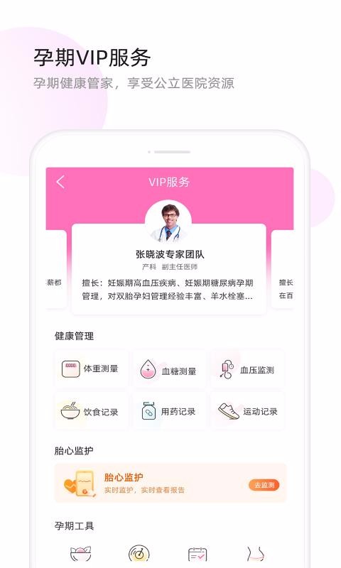 ʹҽֻapp-ʹҽ v5.4.6 ׿
