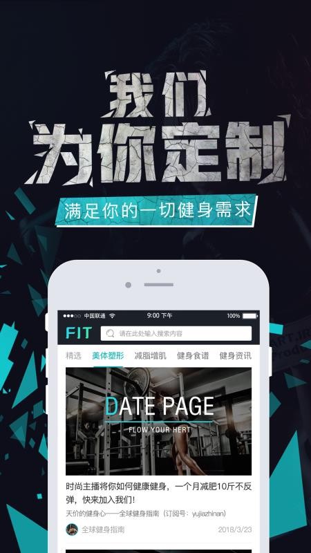 fitͷֻapp-fitͷ v3.4.0 ׿