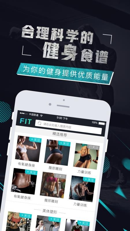 fitͷֻapp-fitͷ v3.4.0 ׿