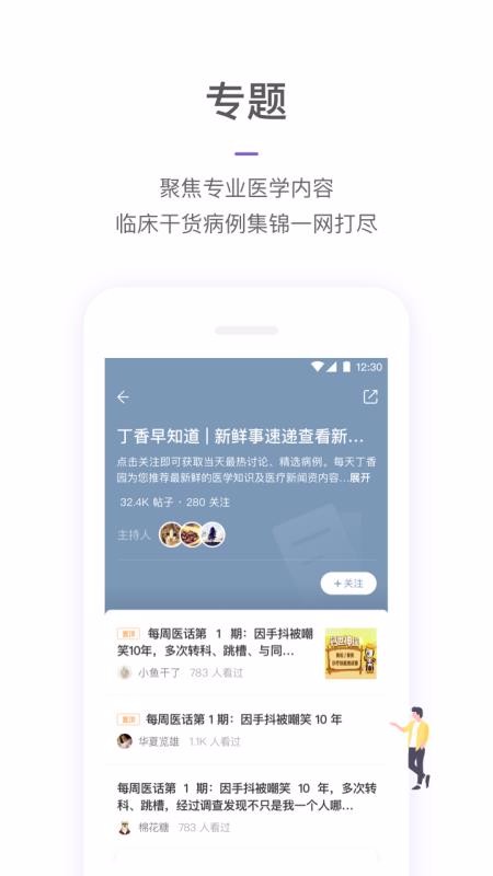 ԰ֻapp-԰ v8.23.1 ׿