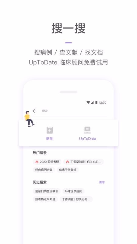 ԰ֻapp-԰ v8.23.1 ׿
