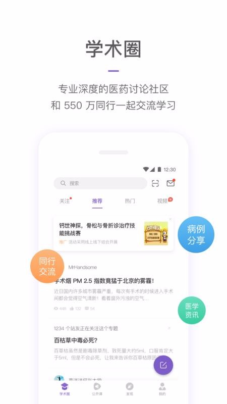 ԰ֻapp-԰ v8.23.1 ׿