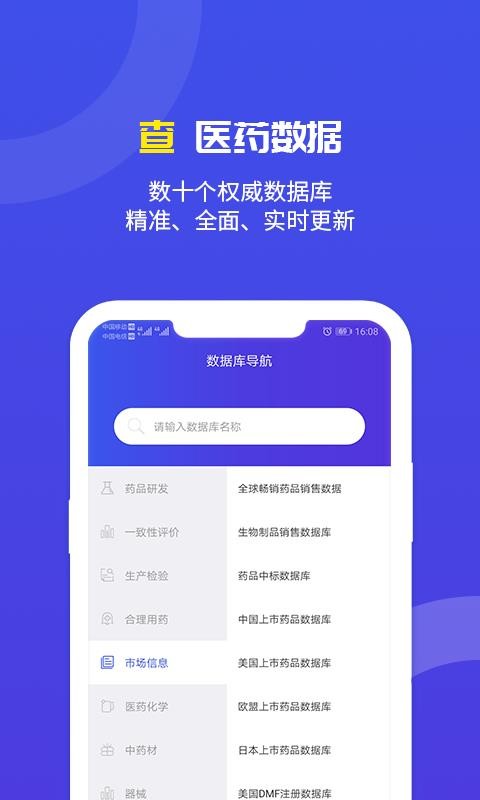 ҩֻapp-ҩ v3.7.0.0 ׿