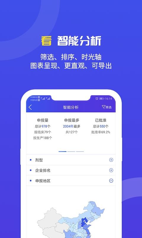 ҩֻapp-ҩ v3.7.0.0 ׿