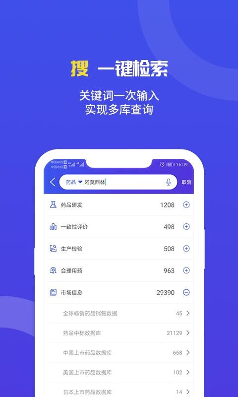 ҩֻapp-ҩ v3.7.0.0 ׿