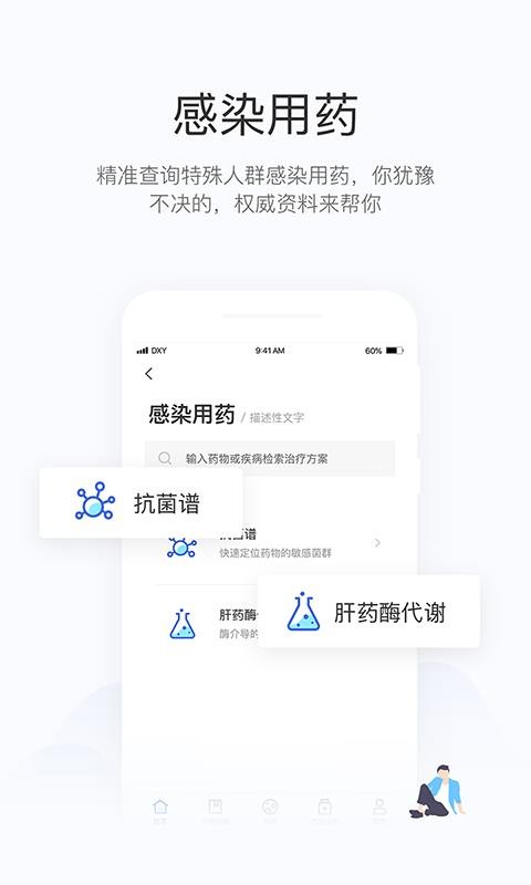 ҩֻapp-ҩ v11.3 ֻ