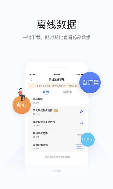 ҩֻapp-ҩ v11.3 ֻ