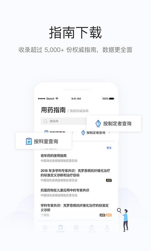 ҩֻapp-ҩ v11.3 ֻ
