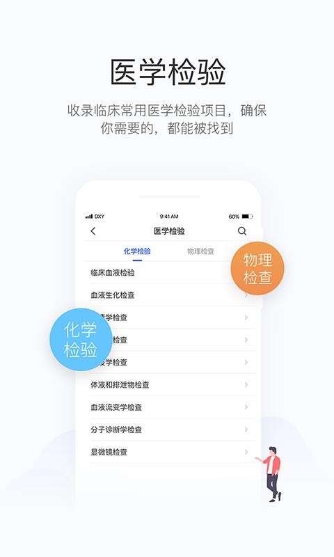 ҩֻapp-ҩ v11.3 ֻ