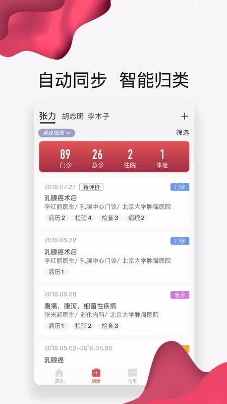 Ʋֻapp-Ʋ v2.5.7 ׿