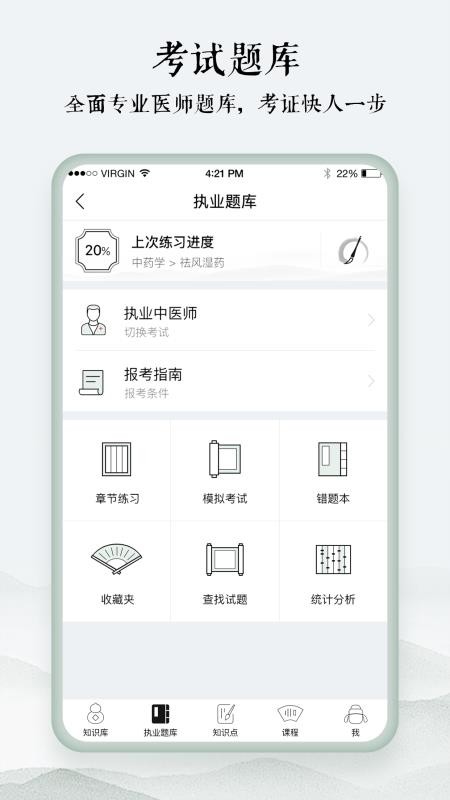 ҽֻͨapp-ҽͨ v5.1.5 ׿