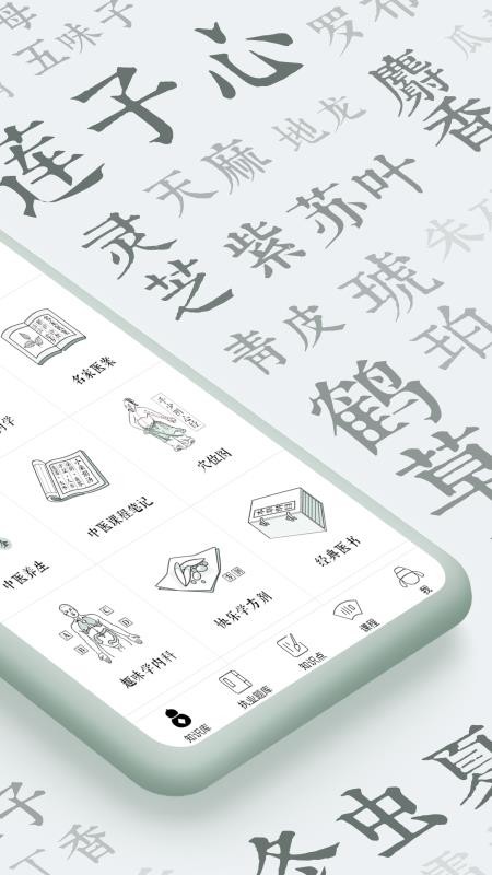 ҽֻͨapp-ҽͨ v5.1.5 ׿
