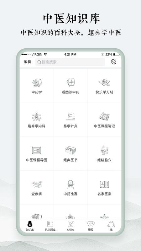 ҽֻͨapp-ҽͨ v5.1.5 ׿