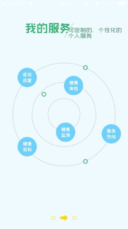 人ֻapp-人 v3.19 ׿