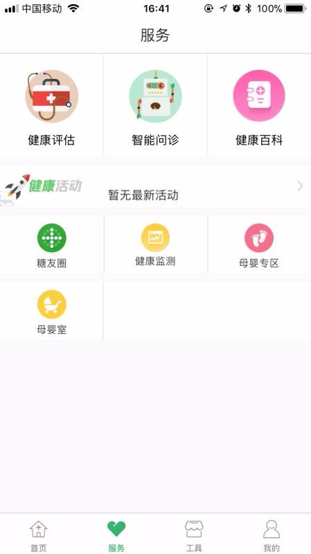 人ֻapp-人 v3.19 ׿