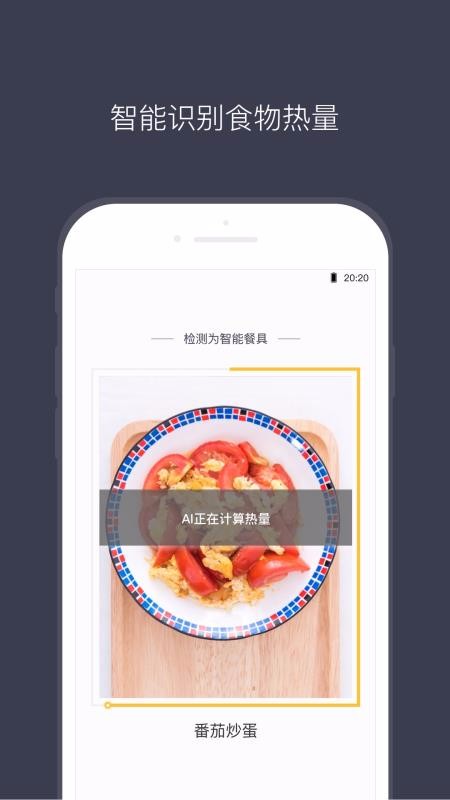 ʳֻapp-ʳ v2.3 ׿