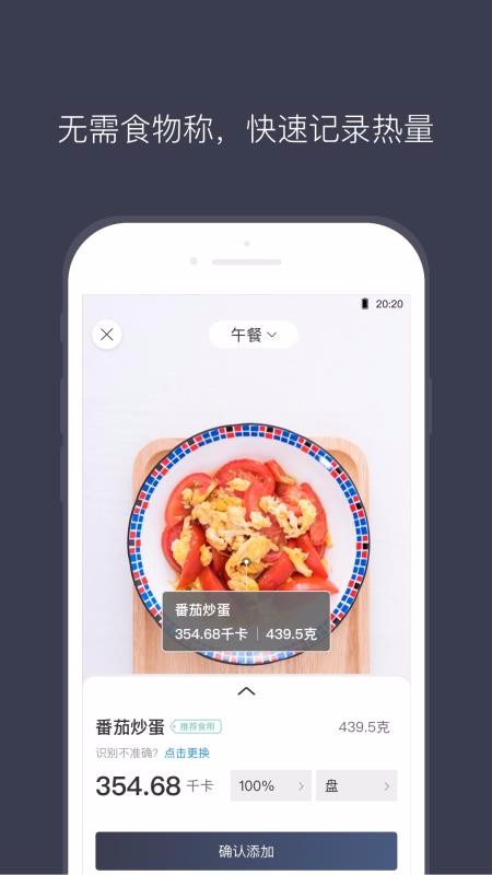 ʳֻapp-ʳ v2.3 ׿