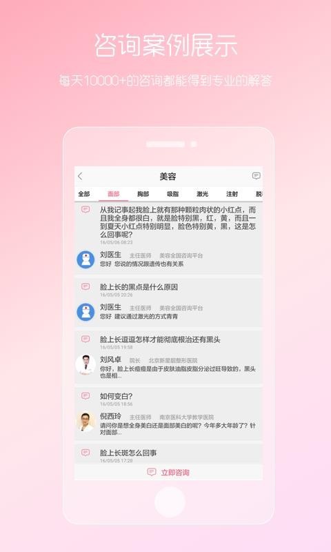 Ů˽ҽֻapp-Ů˽ҽ v3.20.0701.1 ֻ
