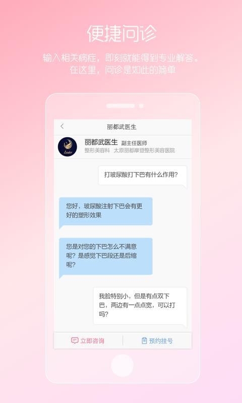 Ů˽ҽֻapp-Ů˽ҽ v3.20.0701.1 ֻ