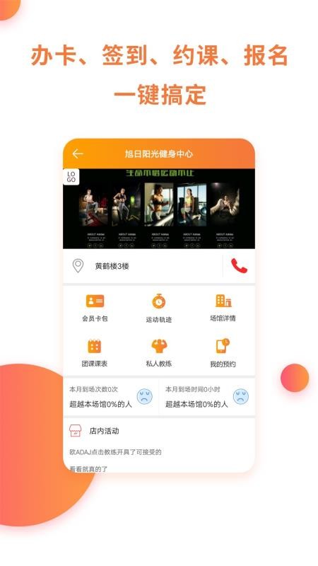 ˶ֻapp-˶ v1.2.0 ֻ