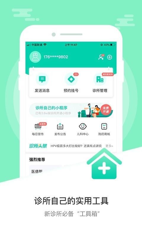 ҽ°ֻapp-ҽ° v3.1.1 ֻ