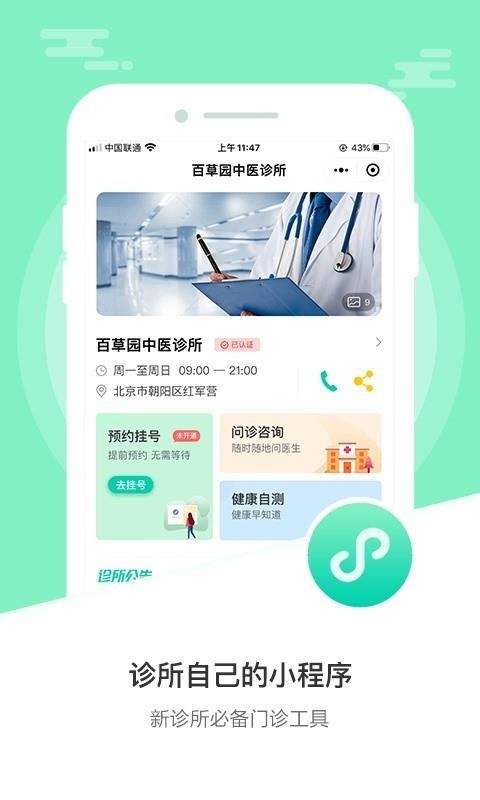 ҽ°ֻapp-ҽ° v3.1.1 ֻ