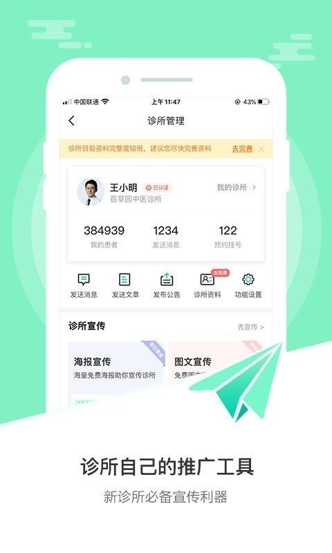 ҽ°ֻapp-ҽ° v3.1.1 ֻ