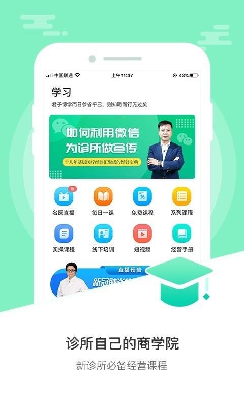 ҽ°ֻapp-ҽ° v3.1.1 ֻ