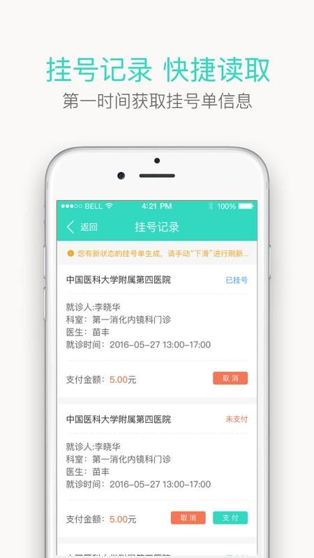 ֻͨapp-ͨ v2.6.3 ׿