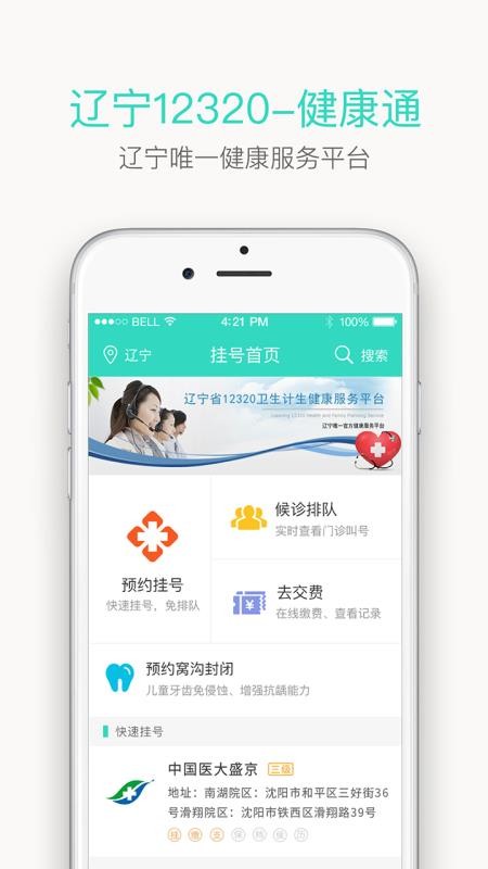 ֻͨapp-ͨ v2.6.3 ׿