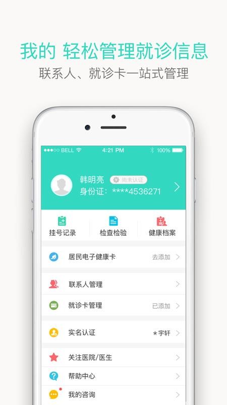 ֻͨapp-ͨ v2.6.3 ׿