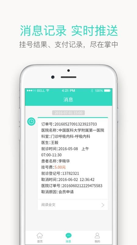ֻͨapp-ͨ v2.6.3 ׿