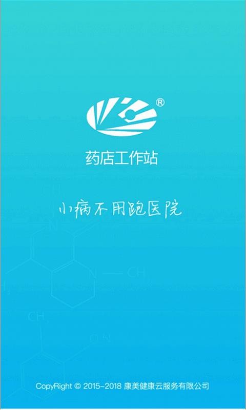 ҩ깤վֻapp-ҩ깤վ v4.3.0 ׿