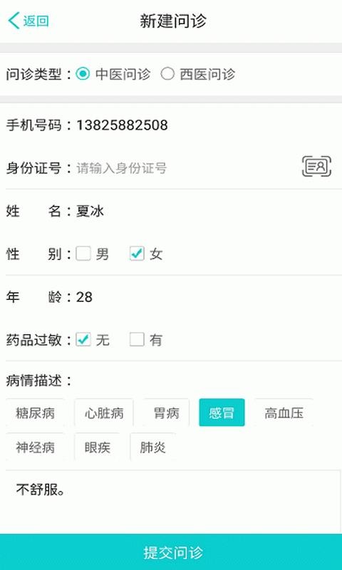 ҩ깤վֻapp-ҩ깤վ v4.3.0 ׿