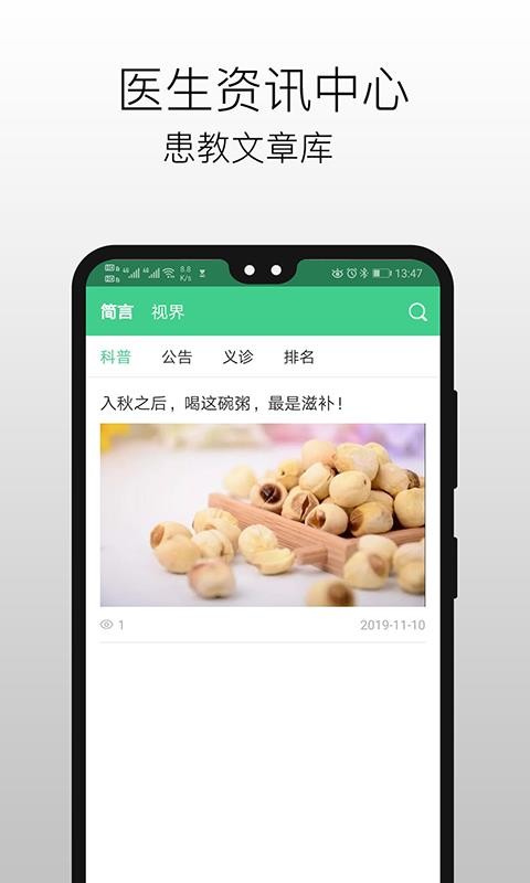 ҽҽֻapp-ҽҽ v2.0.9 ֻ